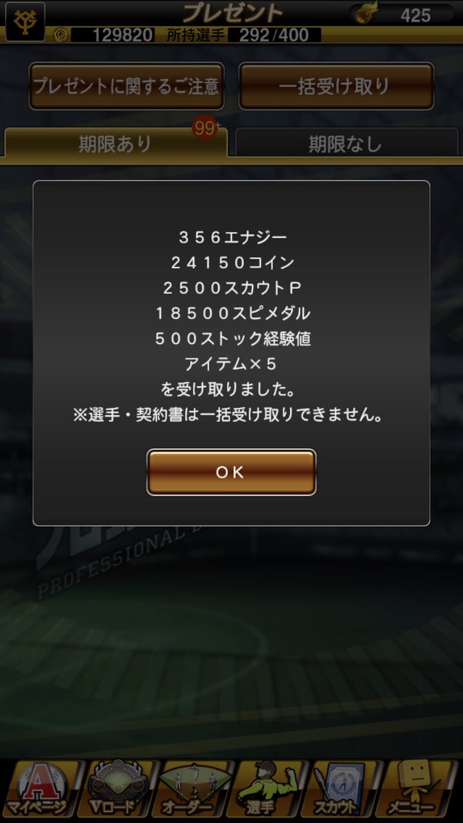 Uzivatel たぬ 坂本 尚輝 Na Twitteru 次回の参考までにキャラバンの結果 どうぞ 消費 エナジー180 回収 Aランク契約書 9 ゴールド契約書 7 自aランク契約書 1 S30契約書 2 S契約書 1 Bランク契約書 50 画像のもの 結論 キャラバンは神イベ