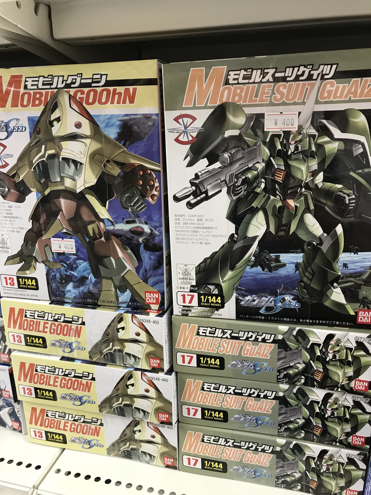 SEIBUNDO HOBBY / 精文堂 on X: SEIBUNDO HOBBY / 精文堂 on X: