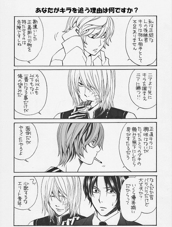 今日はDEATH NOTEのメロの誕生日。大昔に描いたROOKIESのパ.. | ダリア