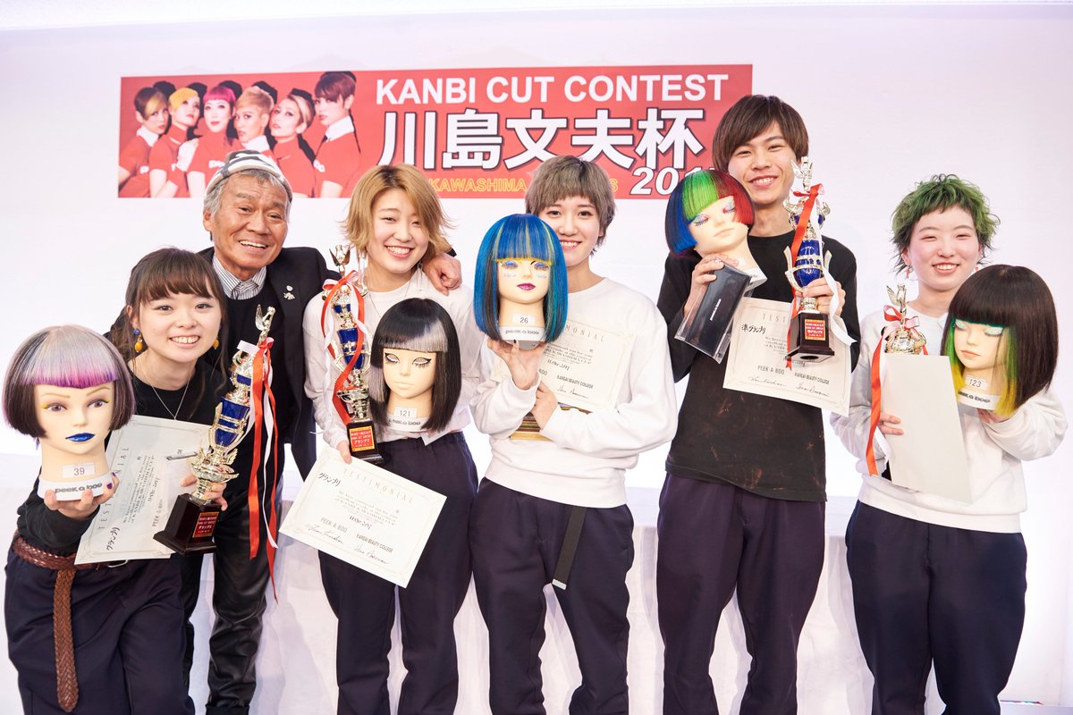 Kanbi 関西美容専門学校 בטוויטר 先日行われた川島文夫カットコンテストの様子のブログをアップしました 技術中の写真や 表彰式の写真などたくさんみてください T Co 0a1lpy9frg 関西美容専門学校 Kanbi