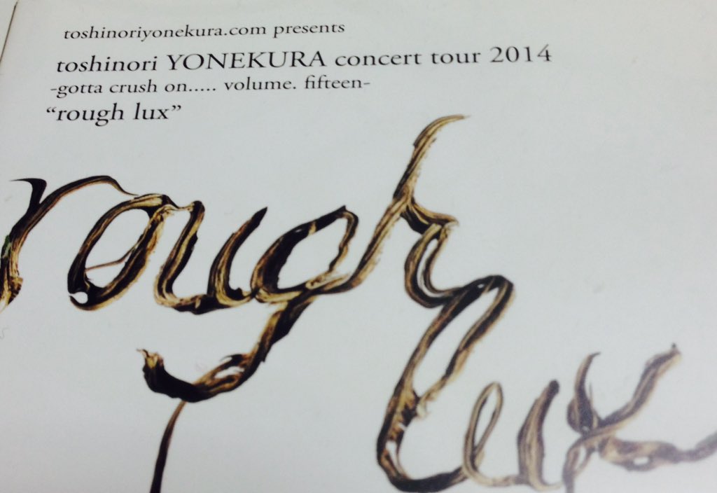 米倉利紀　2014 コンサートツアー　DVD □米倉利紀 concert tour 2014「rough lux」DVD□