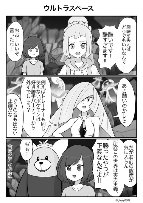 津軽産あっぷる とつげきチョッキ Glassy0302 さんのマンガ一覧 古い順 4ページ ツイコミ 仮 津軽産あっぷる とつげきチョッキ Glassy0302 さんのマンガ一覧 古い順 4ページ ツイコミ 仮