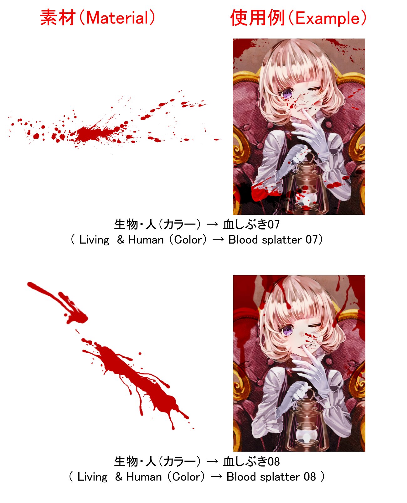 アイビスペイント Ibispaint ミサです アイビスペイントで素材が新しく追加されました 血しぶき03 血 しぶき04 血しぶき05 血しぶき06 血しぶき07 血しぶき08 血しぶき09 血しぶき10 です T Co Zbdla2ocb2 Twitter