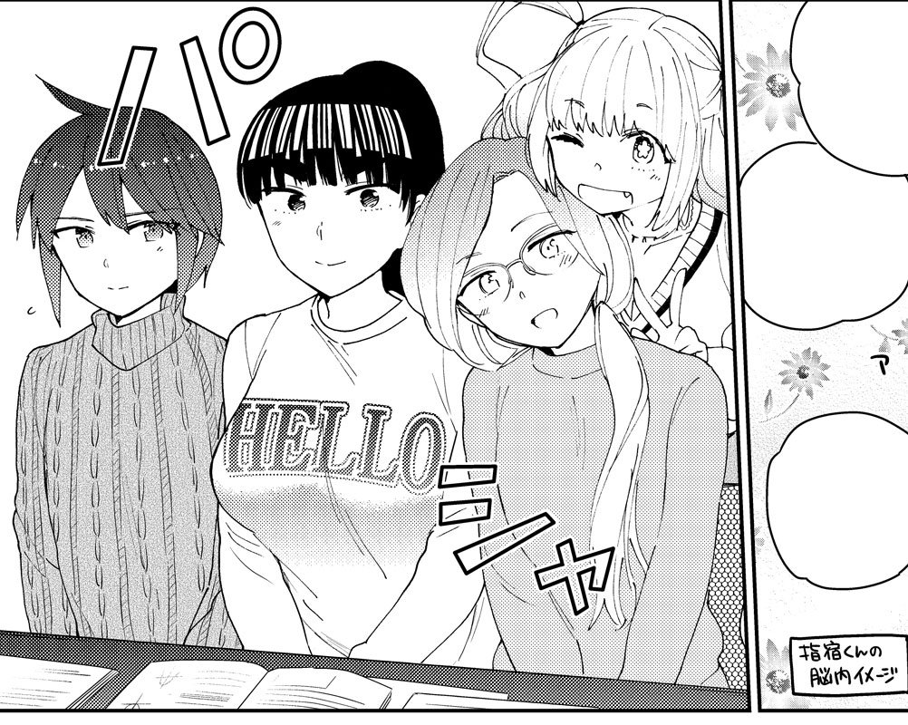 今日はニュースにもなってる話題の少年サンデーに初恋ゾンビの106話「青春の本分!」が載っております!
勉強会は始まったが全員上の空!ノアのかき回しにみんな耐えられるのか!?
そして来週はお休みですね。また再来週～ 