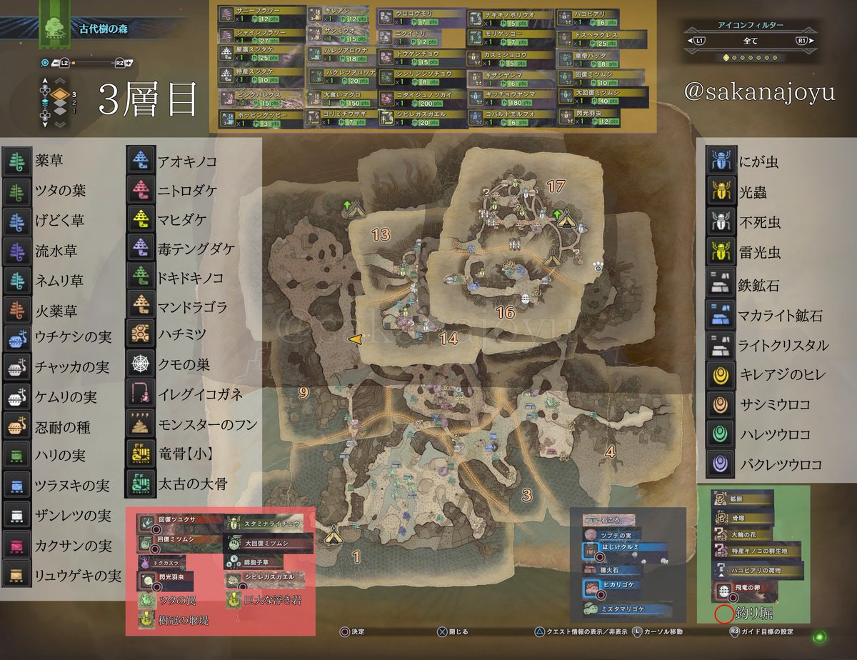 さかなじょうゆ Sur Twitter 1 Mhwのb版で古代樹の森で採取したものをまとめてみました 意外に見たことない素材や清算アイテムがあるかも 2につづく Mhw Mhwベータ Mhwb Mhworld