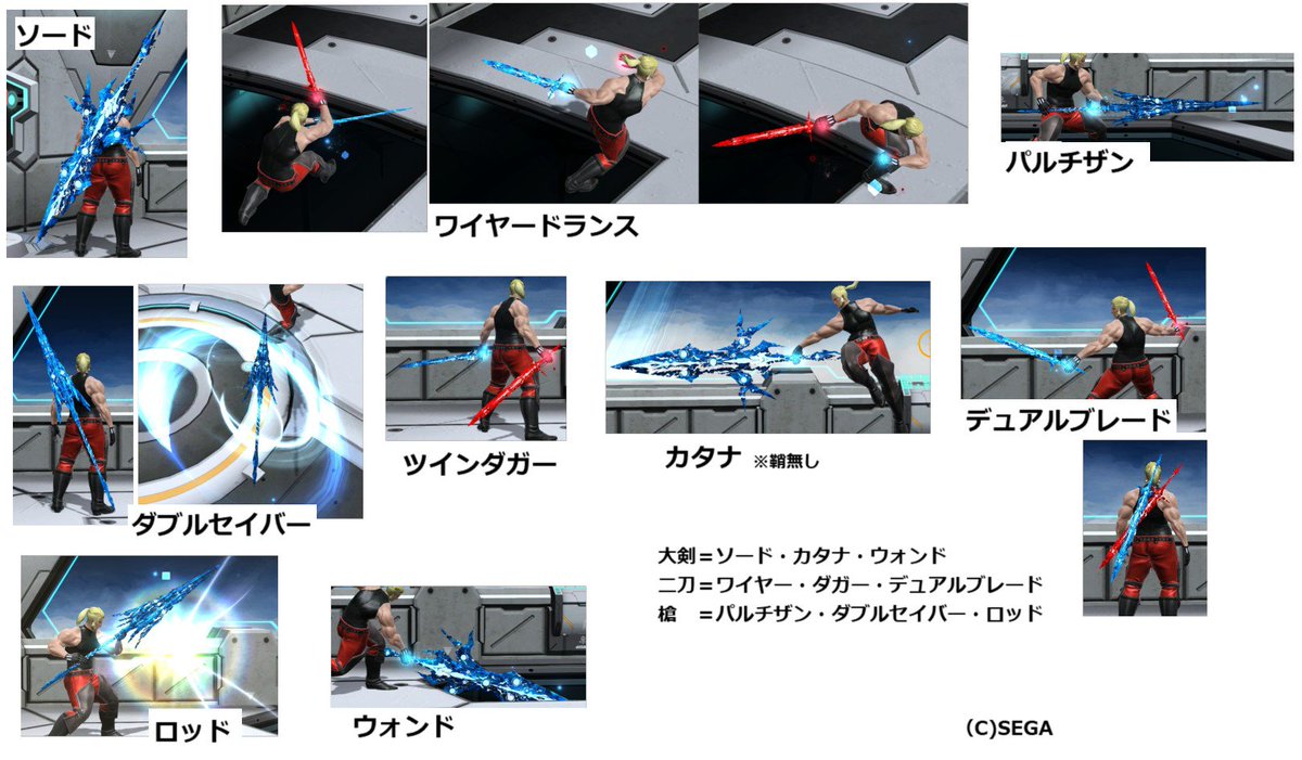 華虎 على تويتر 取り急ぎなsgスクラッチのマザー武器迷彩 レヴァティーン をかぶせた時の見た目まとめ画像 Pso2 大剣型 ソード カタナ ウォンド 二刀型 ワイヤー ダガー デュアルブレード 槍型 パルチ ダブセ ロッド