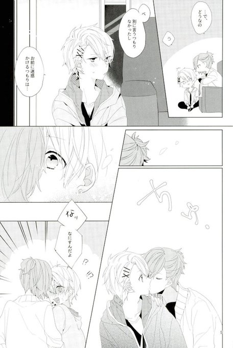 A List Of Tweets Where うたプリ カルナイ大好き Was Sent As 来栖翔 1 Whotwi Graphical Twitter Analysis