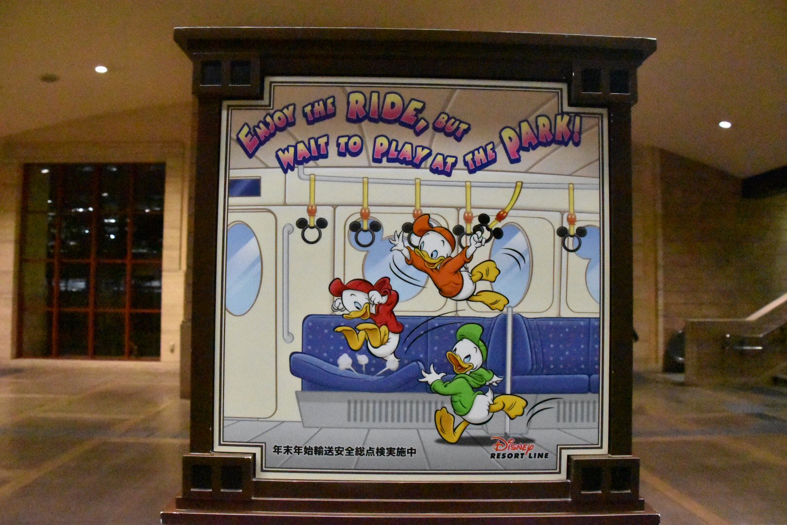 9 3海 14海15陸でらくるす De La Cluz Disneyparksrecords Com ディズニーリゾートライン は12月10日 1月10で安全意識を高めるんだそうで それに伴い 前は リゾラのフリーきっぷ３枚集めてピンバッジ貰おう のポスターだったのがこのポスターに変わっ