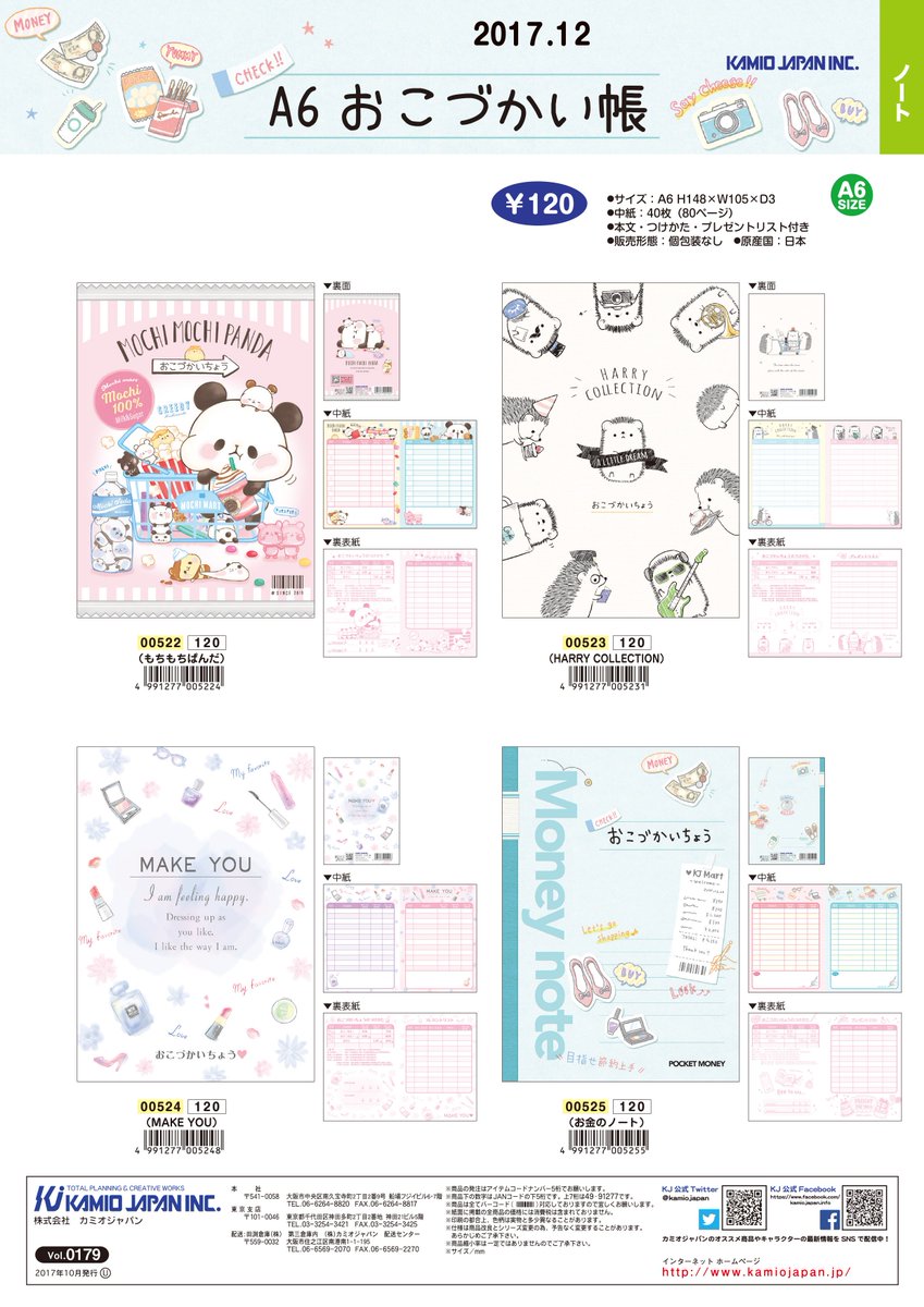 New スマホ型 お小遣いノート No 5132 お子様 お金の管理帳 おこづかい帳 キッズ用 もちもちぱんだ柄 おこづかいちょう 収支管理