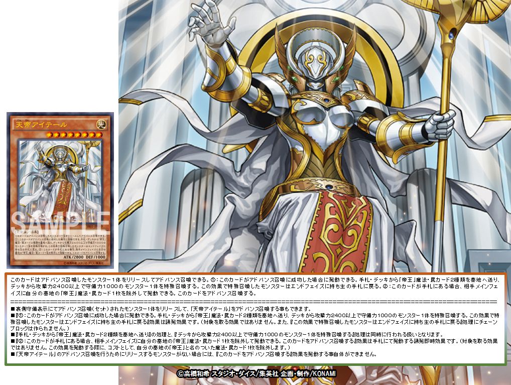 遊戯王 プレイマット 帝 冥帝エレボス 天帝アイテール 希少 冥帝