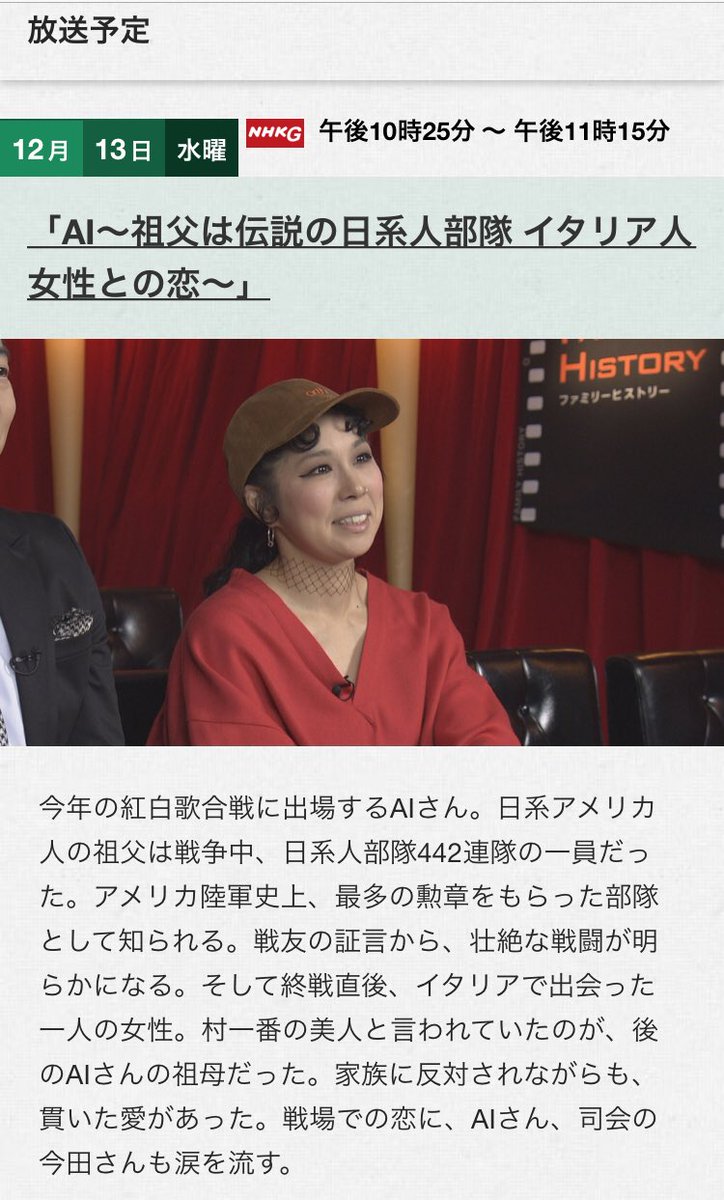 A I Pe Twitter ついにに今夜22 00から放送 です 初めて知ったことがいっぱい ご先祖様に感謝ですね 今自分がここにいるのはたくさんの出会いが重なって 本当にありがたい気持ちになりました 初 ファミリーヒストリー是非観てください Sweet Dreams A I Pe Twitter ついにに今夜22 00から放送 です 初めて知ったことがいっぱい ご先祖様に感謝ですね 今自分がここにいるのはたくさんの出会いが重なって 本当にありがたい気持ちになりました 初 ファミリーヒストリー是非観てください Sweet Dreams