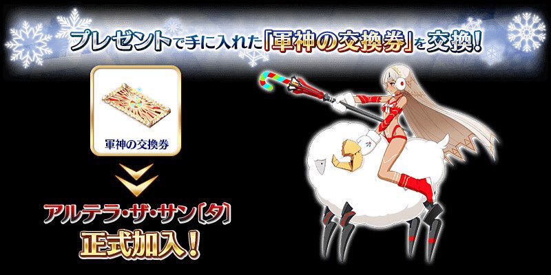 Fgoクリスマス17関連rt記録 4ページ目 Togetter Fgoクリスマス17関連rt記録 4ページ目 Togetter