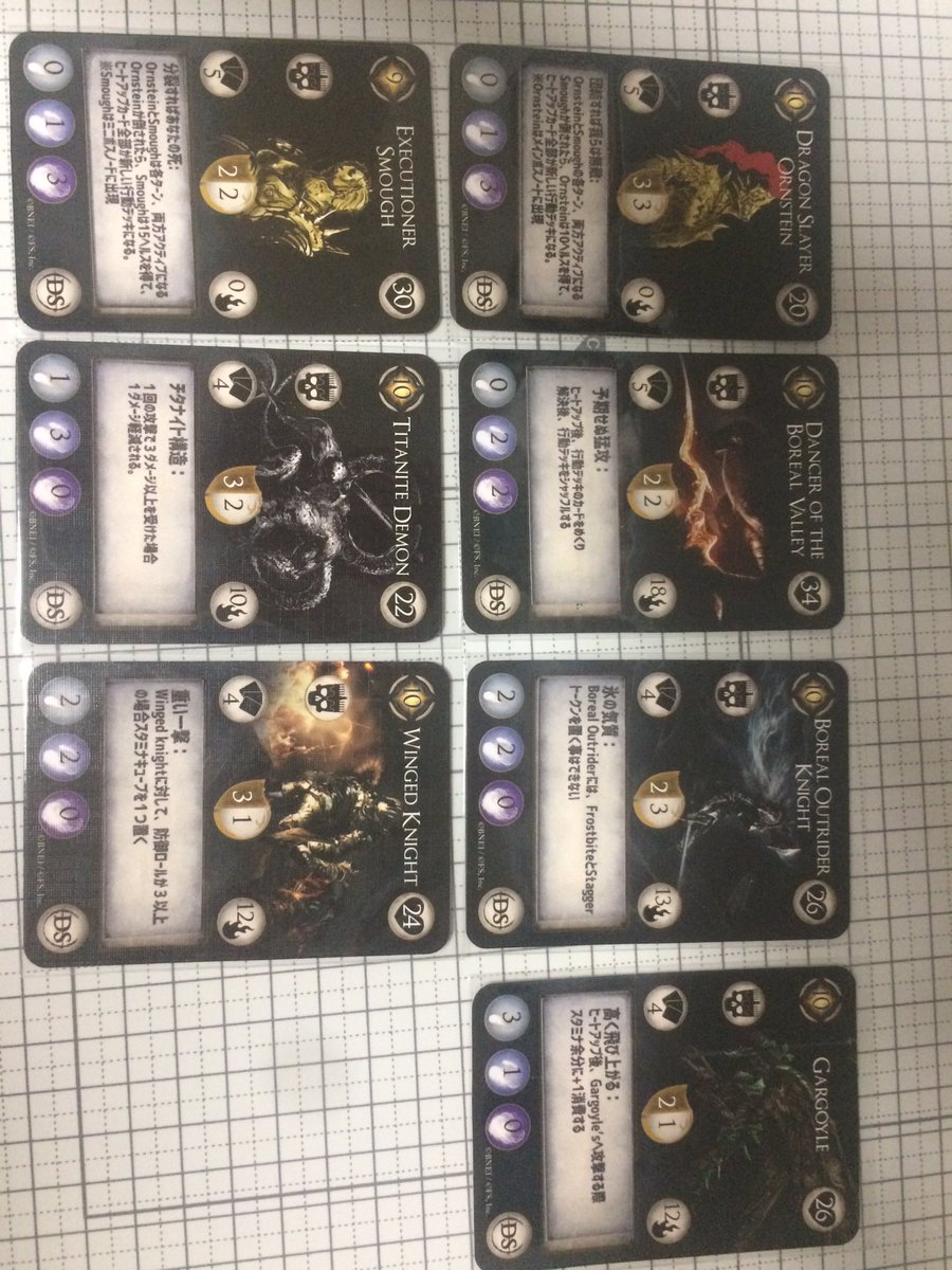 ダークソウルボードゲーム