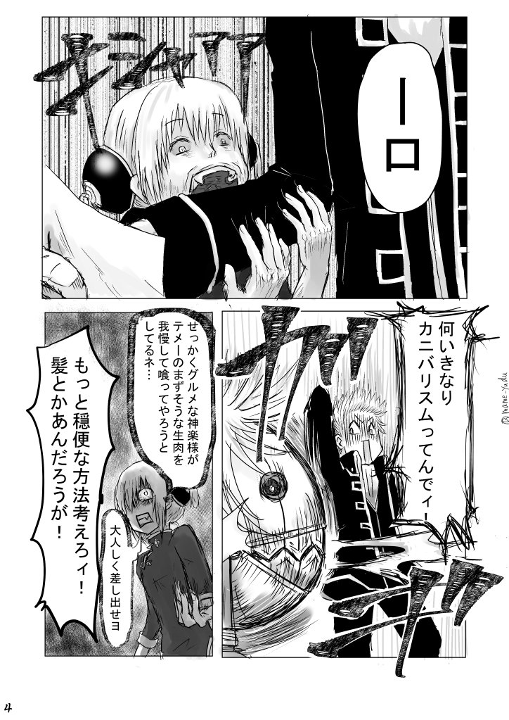 تويتر まめゆづる على تويتر 沖神漫画 出られない部屋 T Co Qpbyq2erum