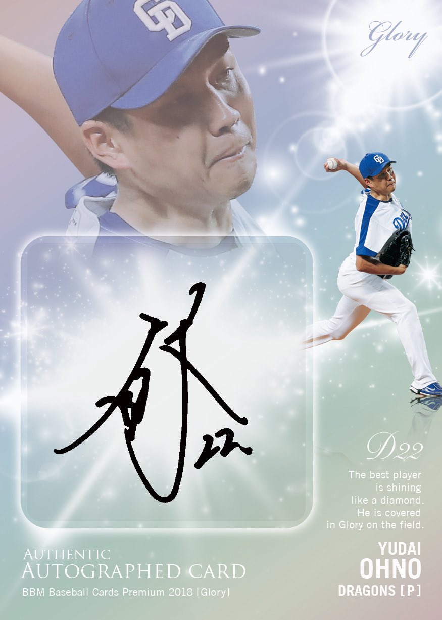 BBMcards【公式】 on X: BBMcards【公式】 on X: