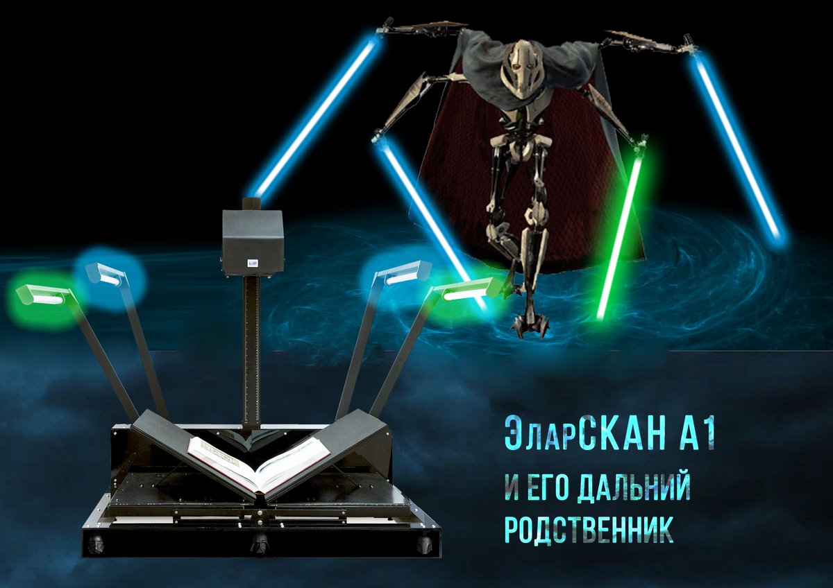 Скоро. Во всех кинотеатрах страны.
P.S. Мы обнаружили, что у ЭларСКАН А1 есть дальний родственник, от которого он унаследовал свое техническое совершенство.#starwars #звездныевойны #звездныевойныпоследниеджедаи