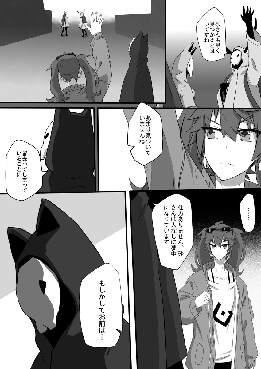 マジ砂漫画次のお話です、前回はこちらです
https://t.co/Y22x6mW151
#初音ミク #砂の惑星  #マジカルミライ

遅れてすみません!? 