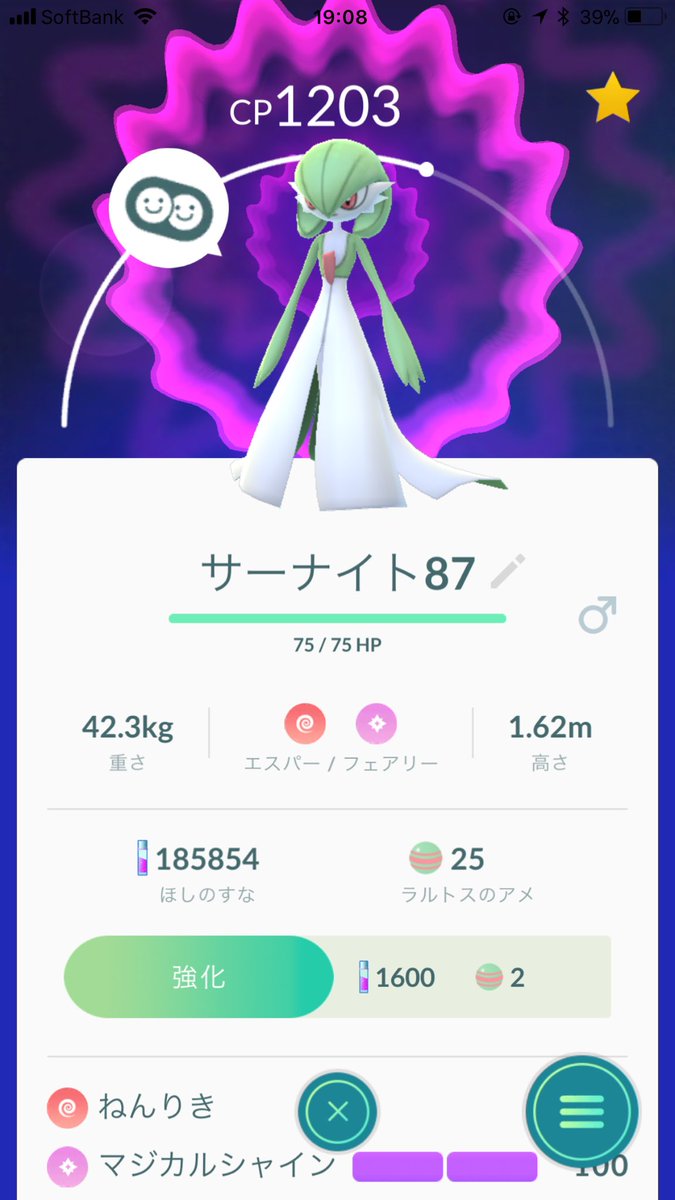 ポケモンgo 何故サーナイトという超絶カワイイポケモンにオスが存在するのか問題 ポケモンgo攻略まとめ速報