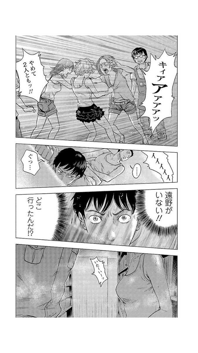 インスピレーション 漂流ネットカフェ 漫画 ネタバレ