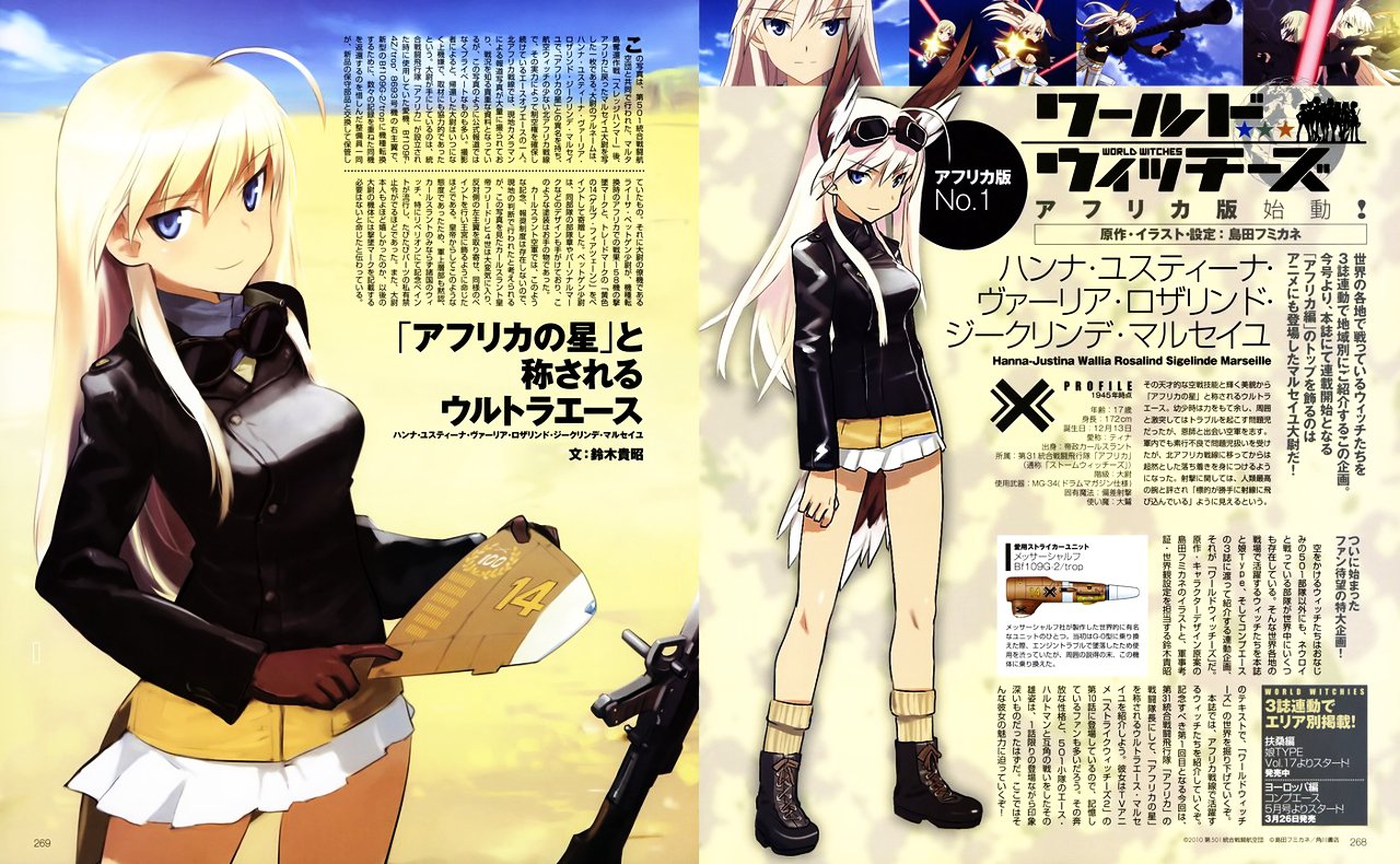 Ouga 12月13日はストライクウィッチーズからハンナ ユスティーナ マルセイユの誕生日です おめでとうございます ストライクウィッチーズ ハンナ ユスティーナ マルセイユ生誕祭 ハンナ ユスティーナ マルセイユ生誕祭17 12月13日はハンナ Ouga 12月13日はストライクウィッチーズからハンナ ユスティーナ マルセイユの誕生日です おめでとうございます ストライクウィッチーズ ハンナ ユスティーナ マルセイユ生誕祭 ハンナ ユスティーナ マルセイユ生誕祭17 12月13日はハンナ