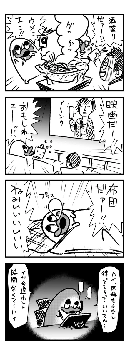 （締め切りに）ギリギリでいつも生きていたい！！！　仕事よりも道楽を優先するのは通常ｗｗｗ