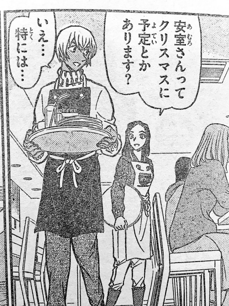 ピッ 安室透がクリスマスに予定がない件で 梓とくっつけばいいのにって個人の感想と 騒ぎたくなる一定の女性たちは置いといて ハロウィンみたくクリスマスに組織と何か起こる予感はするよね このシーンはそんな伏線に思える じゃなきゃマジで梓にその気 ピッ 安室透がクリスマスに予定がない件で 梓とくっつけばいいのにって個人の感想と 騒ぎたくなる一定の女性たちは置いといて ハロウィンみたくクリスマスに組織と何か起こる予感はするよね このシーンはそんな伏線に思える じゃなきゃマジで梓にその気