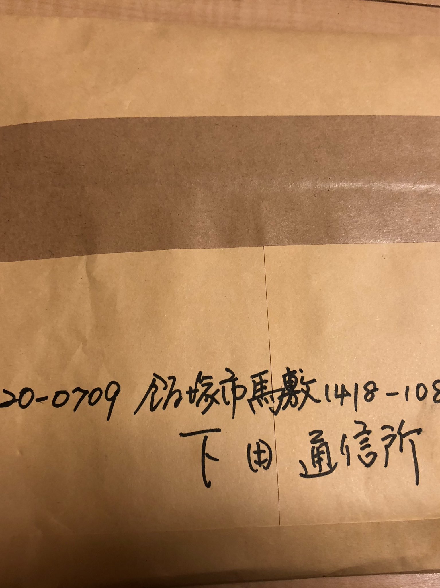 とりさん On Twitter 六角精児と下田逸郎の 緑の匂い が届いた 呑み鉄 本線日本旅で六角さんの飄々を聴いて購入しようと思い注文 なんと手書きで宛名が書かれた郵送で届いた 下田さんの飄々も良いけど 六角さん