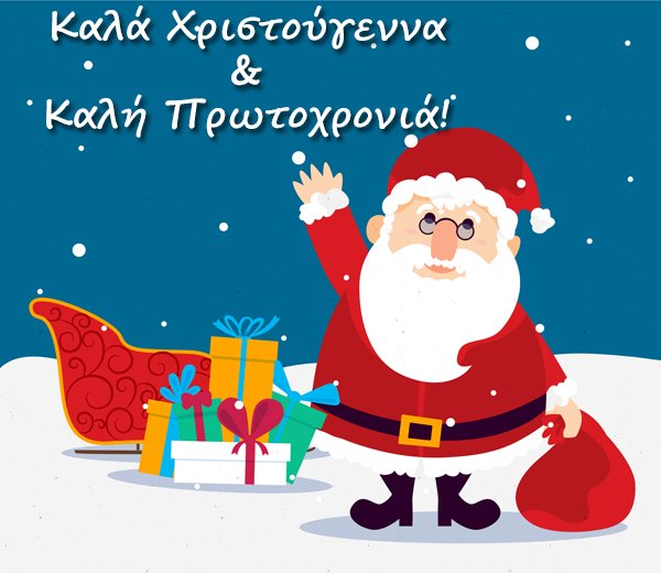 Interbrush's tweet image. Καλά Χριστούγεννα &amp;amp; Καλή Πρωτοχρονιά από την Interbrush!
Πολλές ευχές για το  2018 από όλη την ομάδα της Interbrush!

Θα είμαστε κλειστά από  23 Δεκεμβρίου. Θα ανοίξουμε πάλι τις πρώτες μέρες του καινούριου χρόνου!