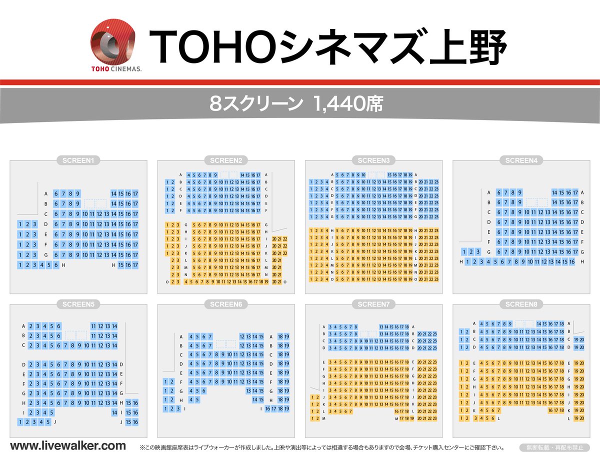 Livewalker على تويتر Tohoシネマズ上野 東京都 T Co Nrbxx5mnbh スクリーン座席表 1 440人 スケジュール T Co Sqxuhwlaky ライブビューイング 座席表 Livewalker على تويتر Tohoシネマズ上野 東京都 T Co Nrbxx5mnbh スクリーン座席表 1 440人 スケジュール T Co Sqxuhwlaky ライブビューイング 座席表
