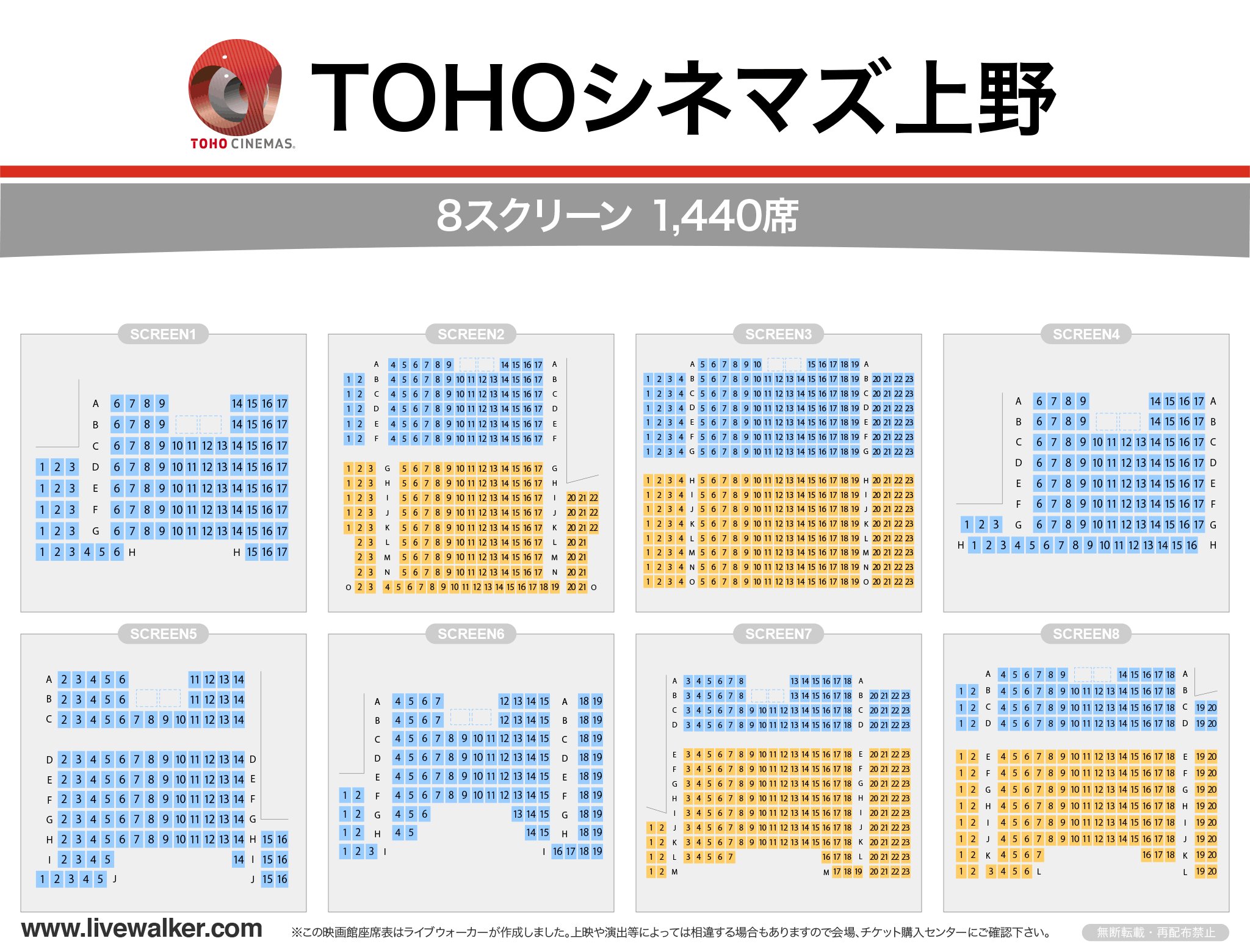 تويتر Livewalker على تويتر Tohoシネマズ上野 東京都 T Co Nrbxx5mnbh スクリーン座席表 1 440人 スケジュール T Co Sqxuhwlaky ライブビューイング 座席表 T Co Bermbfgcc1