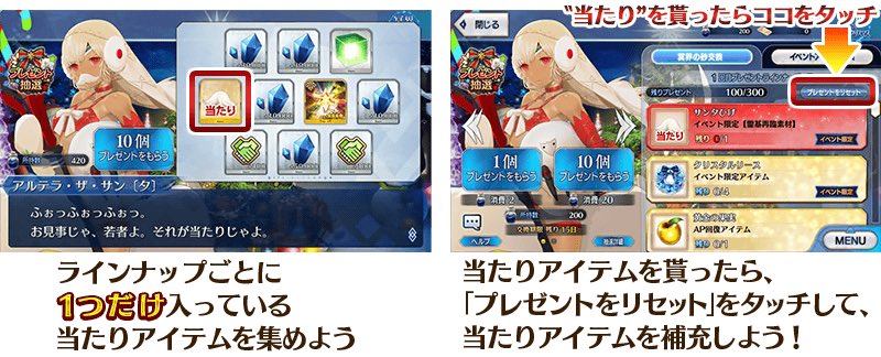 Fate Grand Order Hub Christmas 17 Will Have A Lottery Based Rewards Table Fgo Fatego T Co Gorxshtaci Twitter