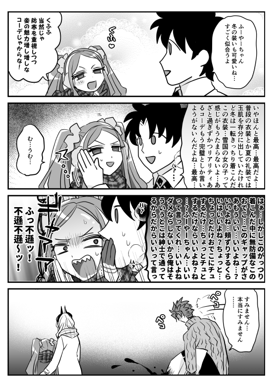 こんなはずでは Konnahazu Deha さんの漫画 55作目 ツイコミ 仮 こんなはずでは Konnahazu Deha さんの漫画 55作目 ツイコミ 仮