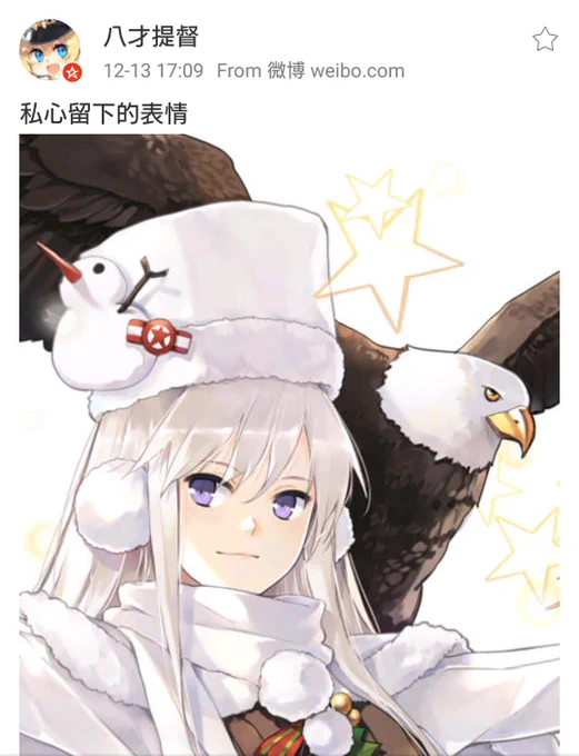 ハオ提督さんがあげられたエンプラ衣装の表情差分イラストです!

#アズールレーン 