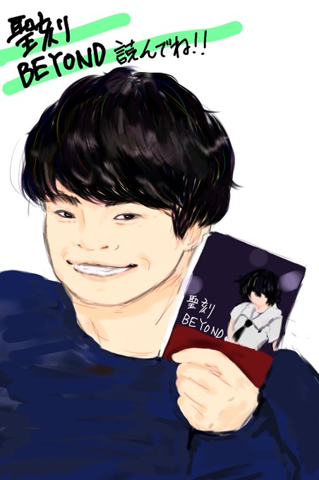 聖刻のtwitterイラスト検索結果