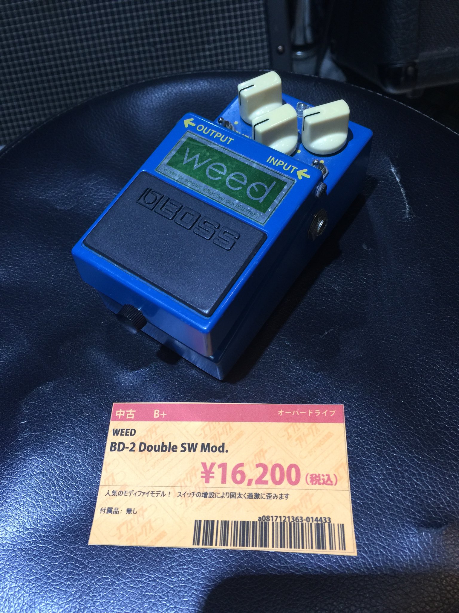 BOSS BD-2 Weed Double SW MOD