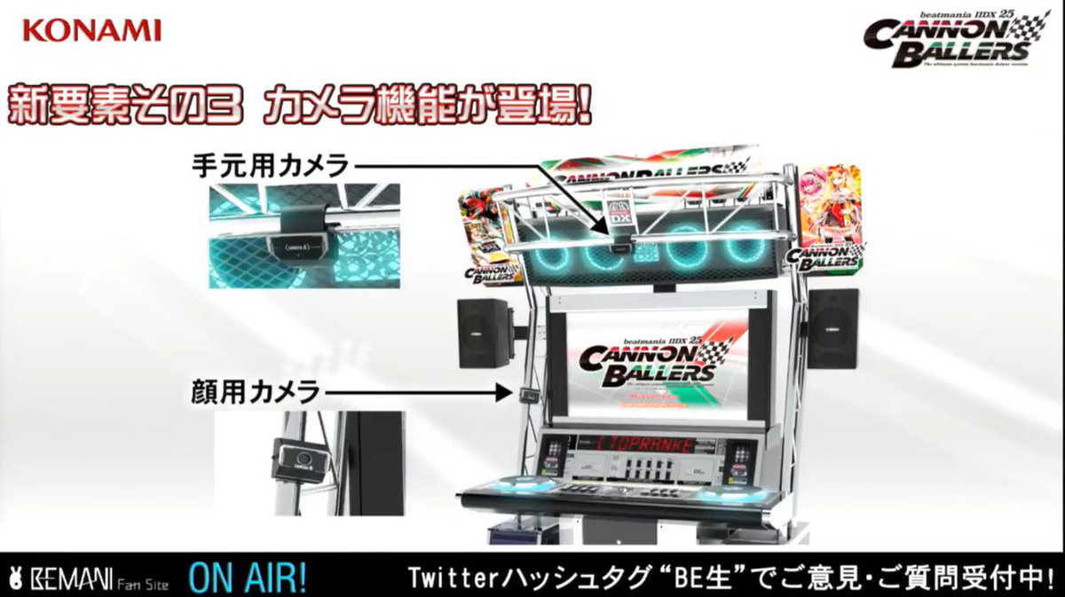 Bemanistyle On Twitter Beatmania Iidx 25 Cannon Ballers New
