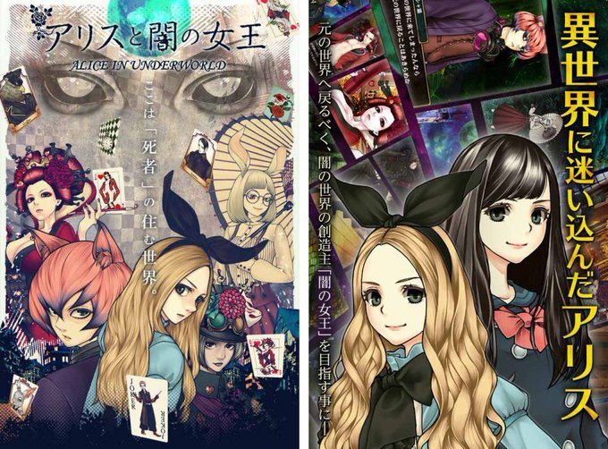 アリスと闇の女王のtwitterイラスト検索結果 古い順 アリスと闇の女王のtwitterイラスト検索結果 古い順