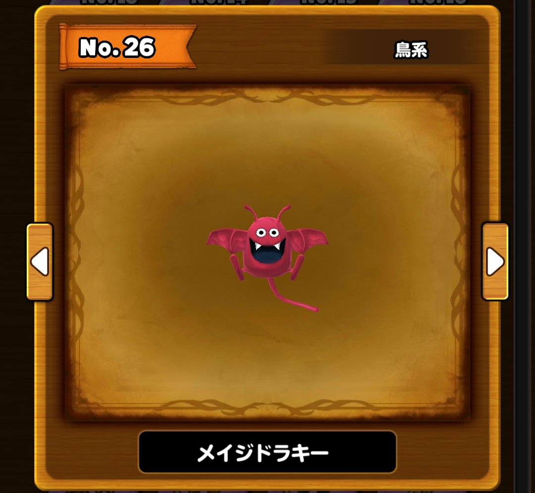 Twitter Da 星ドラスタンプリクエスト Etiketi