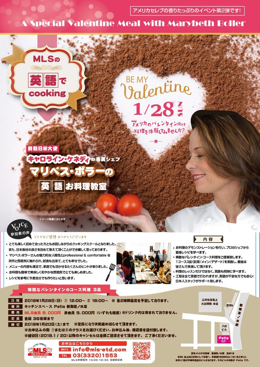 英会話 Mls ジュニア 英語でクッキング Vol 2 今年9月に初めて開催して大好評いただきました 英語 でクッキング の第二弾を 来年1月28日 日 に開催いたします O T Co Lea9n7ntwm 英語 クッキング アメリカセレブ バレンタイン