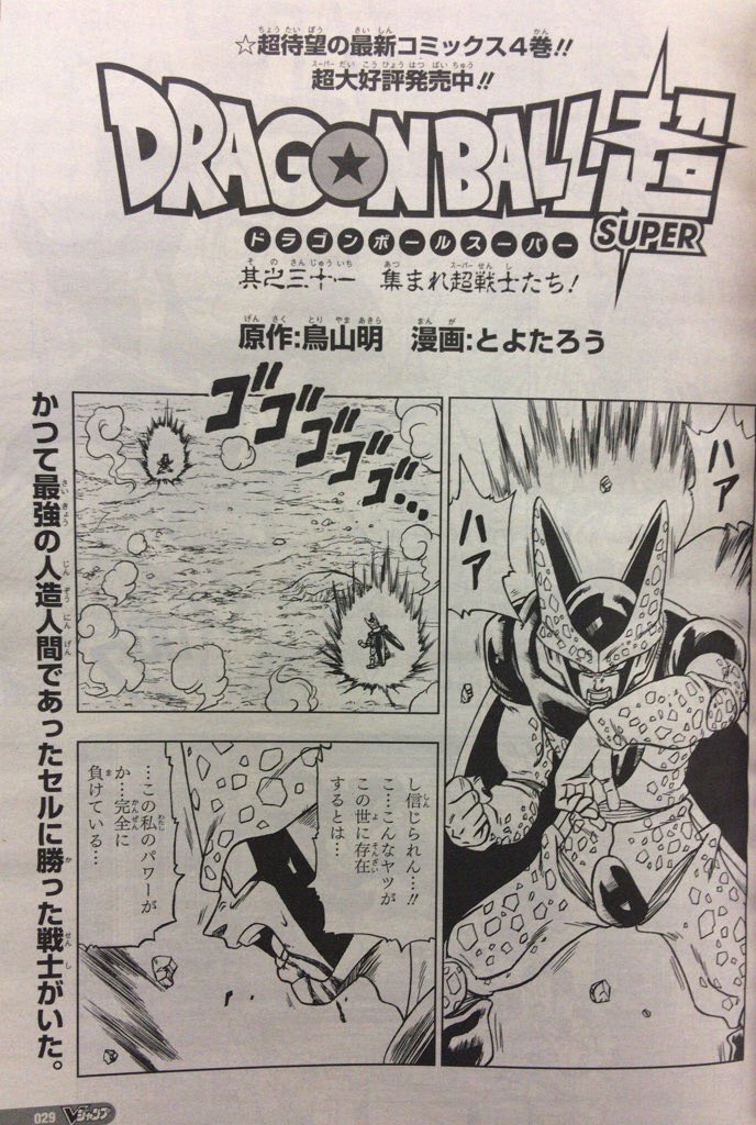 Todd Blankenship on X: DBGT ep.32: The fighting's nothing to write home  about, but the Buu+Satan scene's sweet, and the Buu+Uub transformation's  nifty. 3.25/5  / X