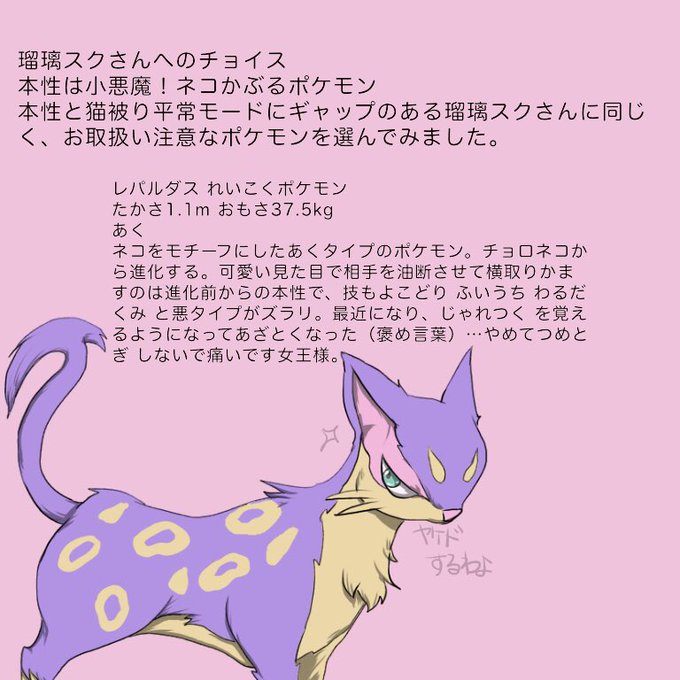 レパルダスのtwitterイラスト検索結果 古い順 レパルダスのtwitterイラスト検索結果 古い順