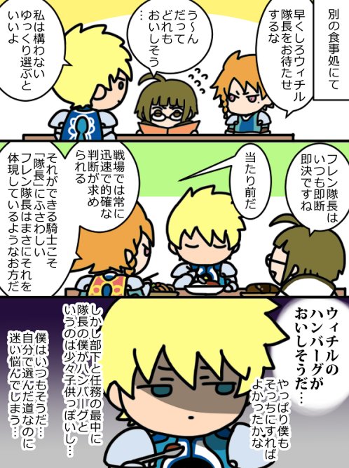 ユーリは悩める青年1/2の称号を得ました
フレンは悩める青年1/2の称号を得ました 