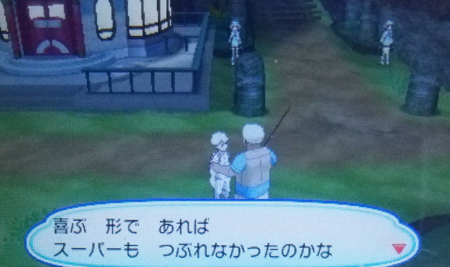 のし部屋 V Twitter W この思想の先にあるのがルビサファ時代のマグマ団でありアクア団じゃないのかな スーパーメガやす跡地はぬしポケモンがいることから過去にウルトラホールが開いたことがあるみたいだし その時やってきたubと戦った時に ついで で壊れた