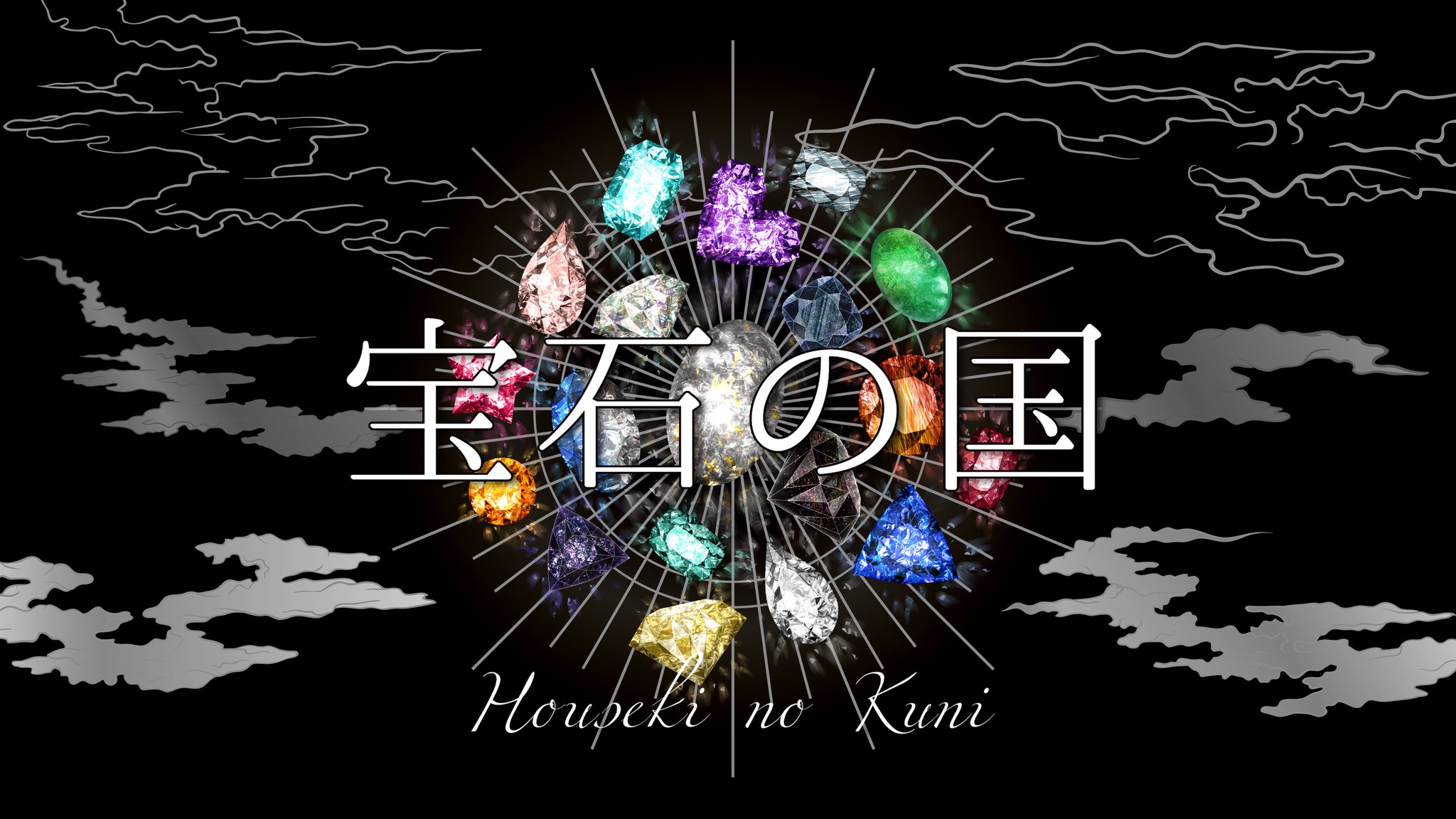 宝石の国　色紙　まとめ売り Amazon.co.jp: 宝石の国 カード フォスフォフィライト 異 : おもちゃ