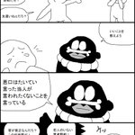 こう考えれば心が軽くなるかも？？　悪口で苦しめられている人を救う、悪口を言う人の心理とは