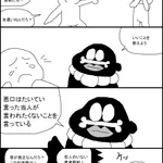 こう考えれば心が軽くなるかも？？　悪口で苦しめられている人を救う、悪口を言う人の心理とは