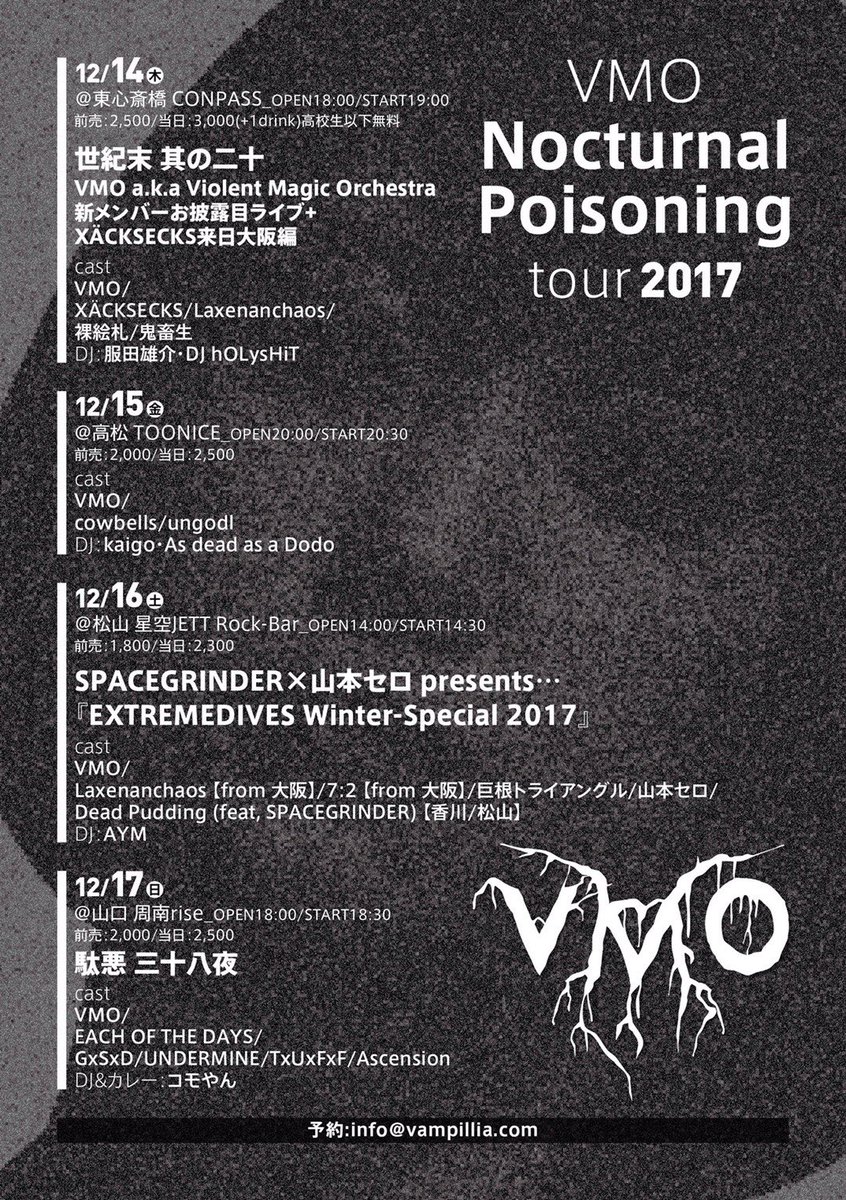 タクミ 裸繪札 Vandalism1 Twitter