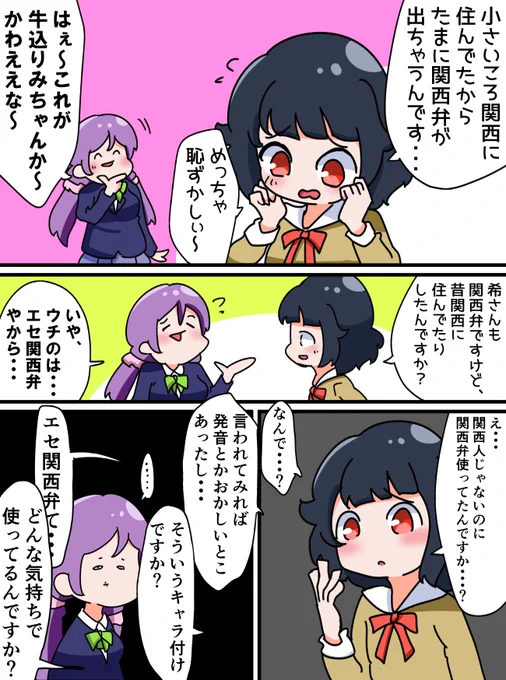 りみりんとのぞみんの楽しい関西トーク 