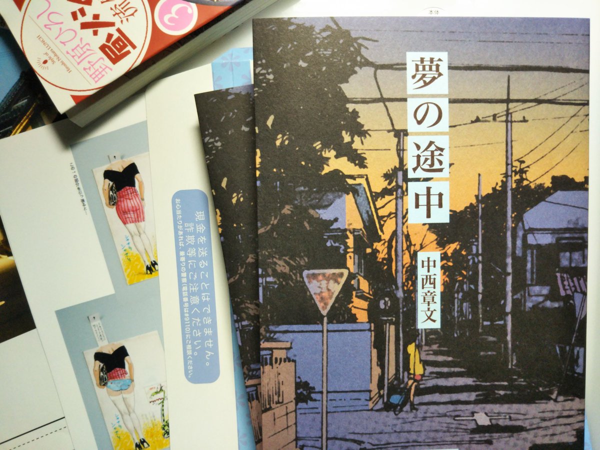 思いがけない方からも、お買い求めありがとうございました！今夜、流星群追いながら投函致します。 