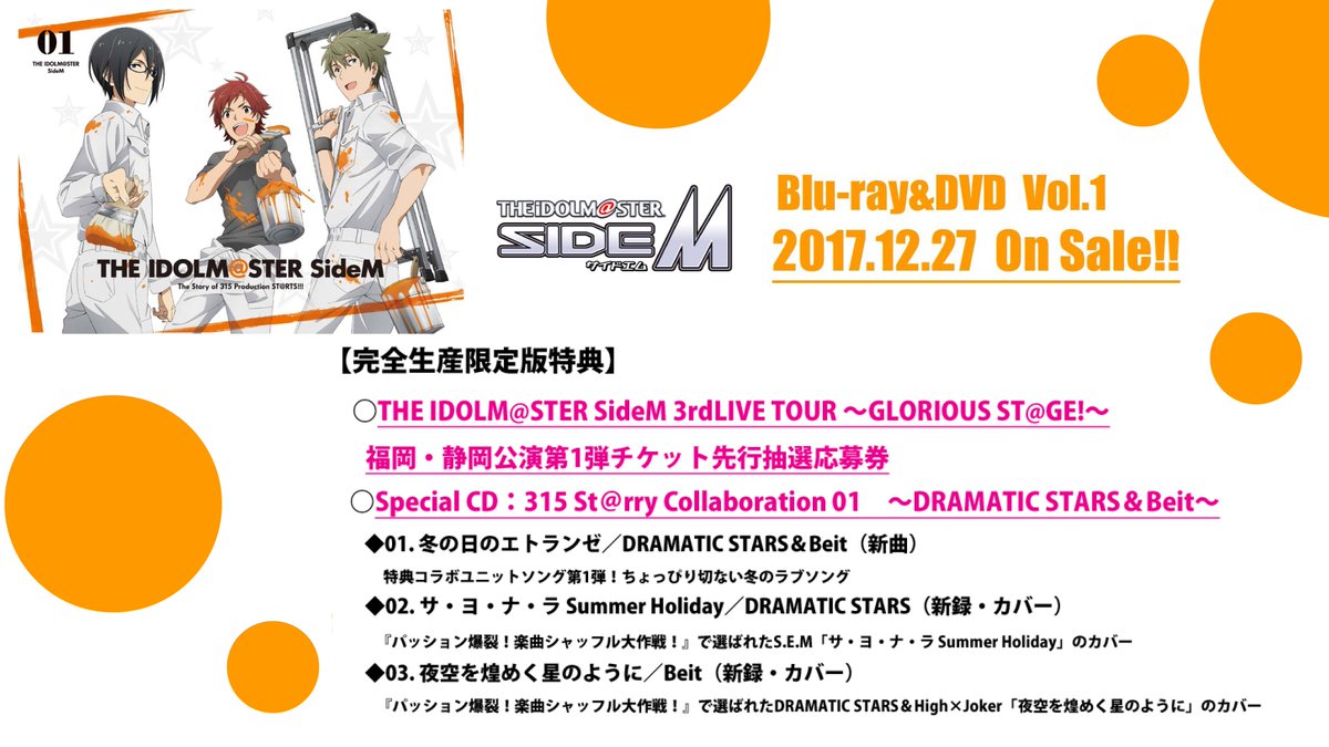 アイドルマスター Sidem Blu Ray Dvd第1巻発売記念イベント Pの集い 出演者感想まとめ Togetter
